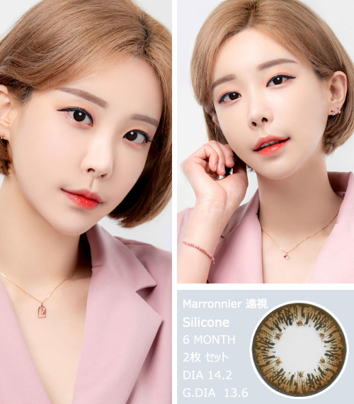 [遠視用/チョコ] マロニエ シリコン3