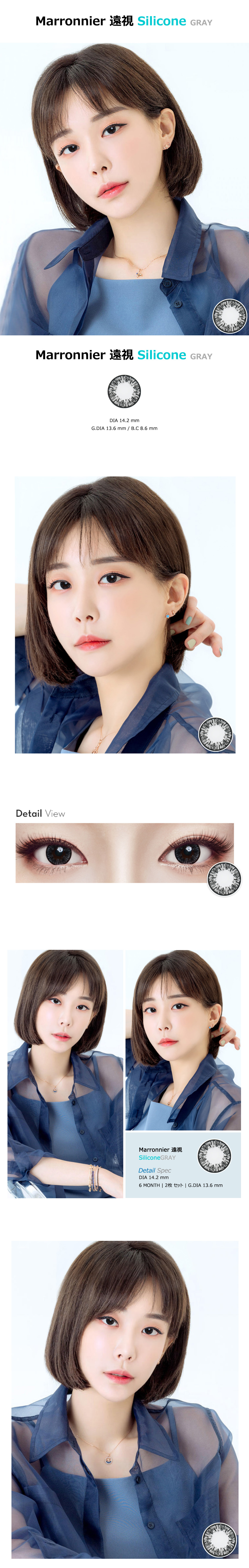 [遠視用/グレー] マロニエ シリコン