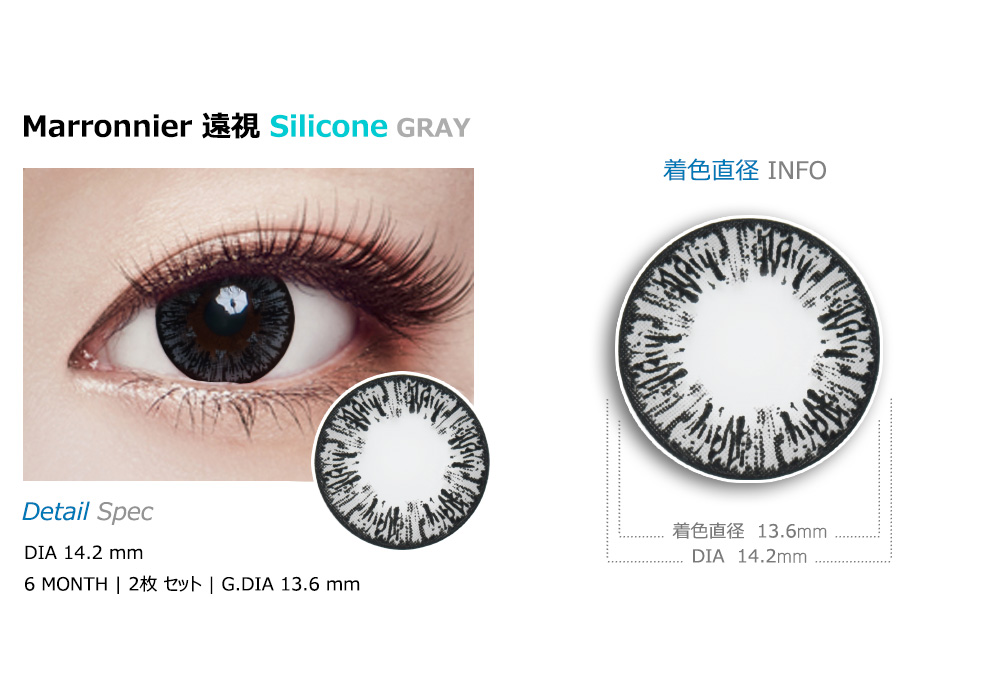 [遠視用/グレー] マロニエ シリコン
