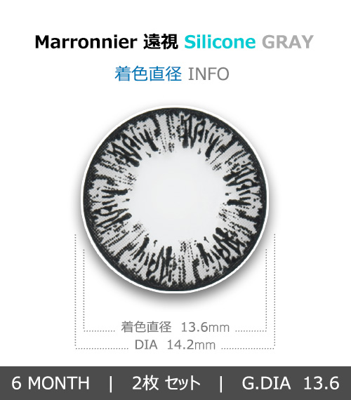 [遠視用/グレー] マロニエ シリコン4