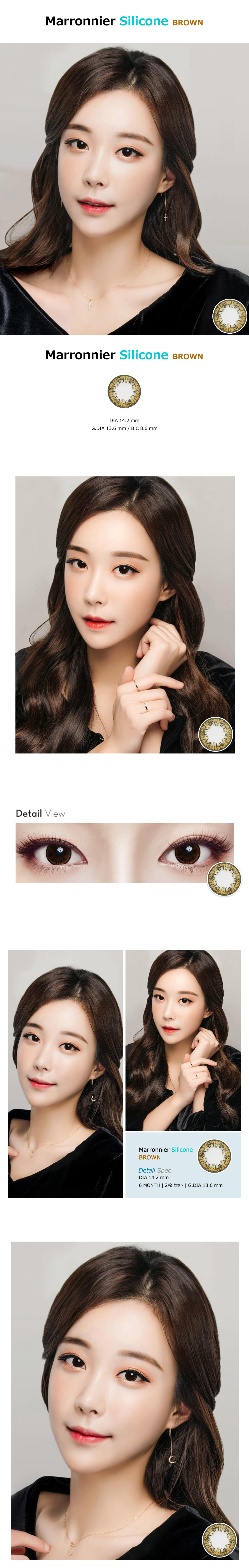 [乱視用/ブラウン] マロニエ シリコン
