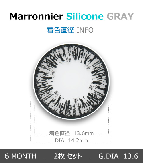 [乱視用/グレー] マロニエ シリコン4
