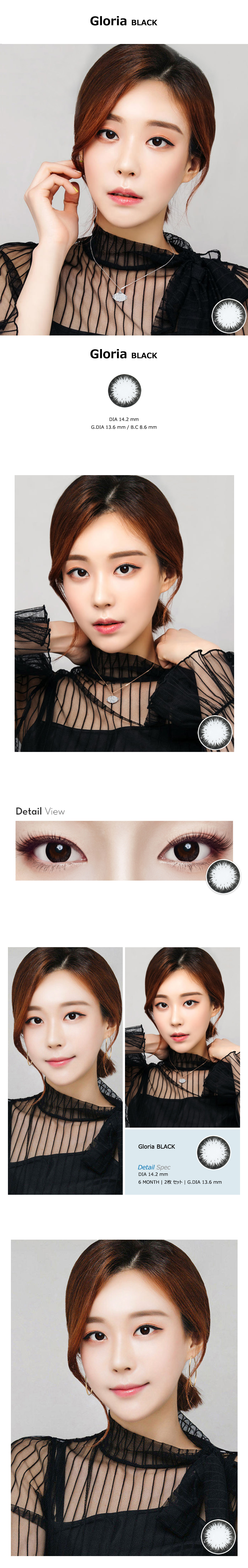 [乱視用/ブラック] グロリア