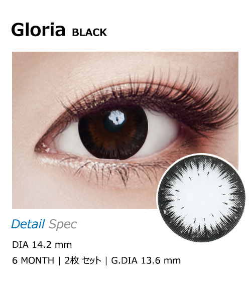 [乱視用/ブラック] グロリア1