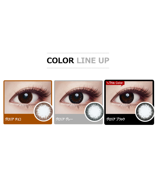 [乱視用/ブラック] グロリア5