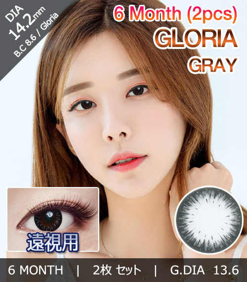 [遠視用/グレー] グロリア