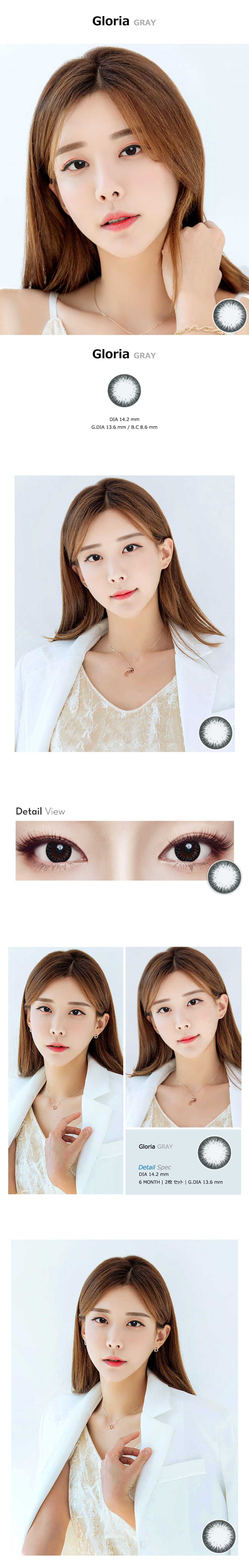 [乱視用/グレー] グロリア