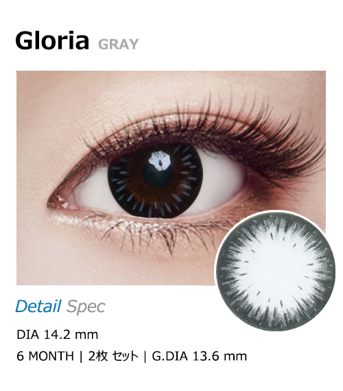 [乱視用/グレー] グロリア1