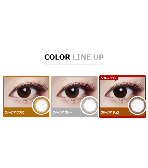 [遠視用/チョコ] フリージア5