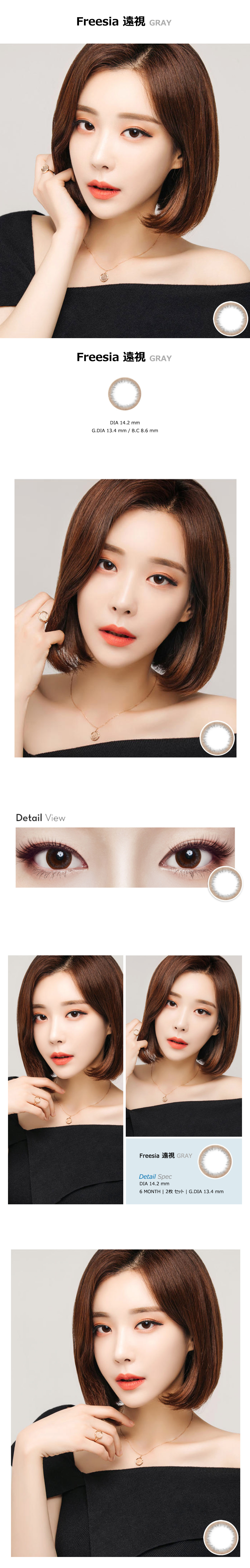 [遠視用/グレー] フリージア