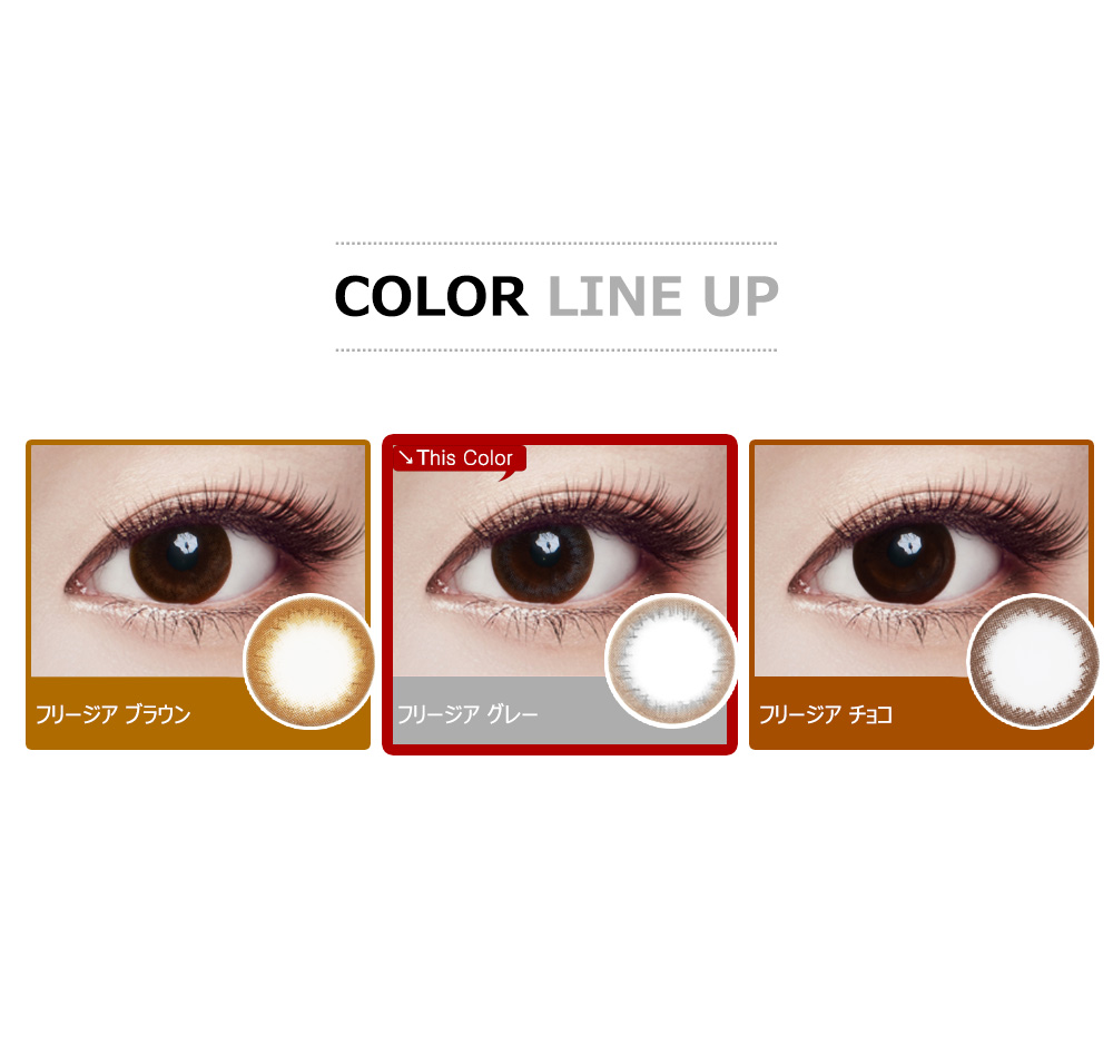 [遠視用/グレー] フリージア