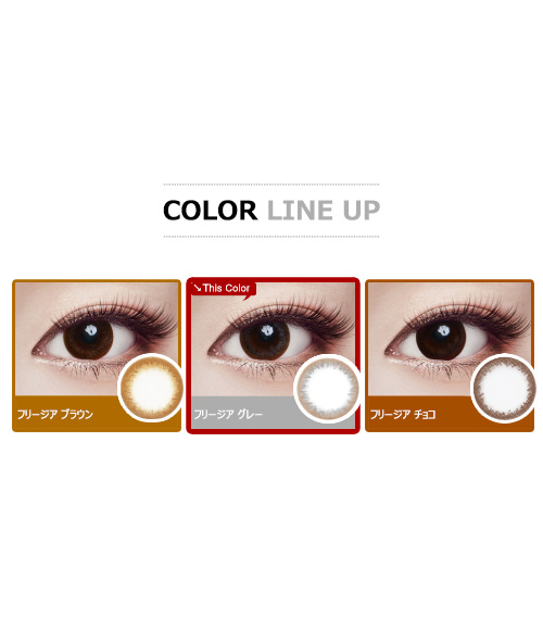 [乱視用/グレー] フリージア5