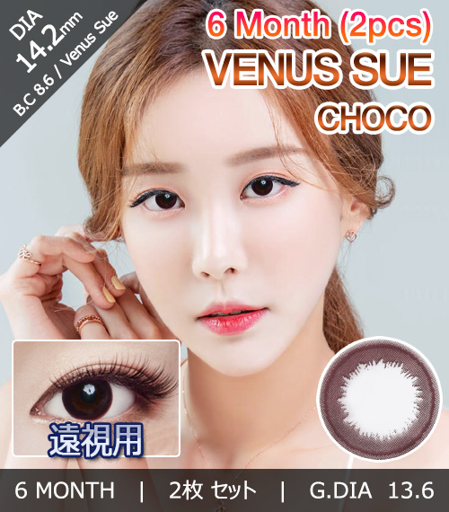 [遠視用/チョコ] ビーナス シュー