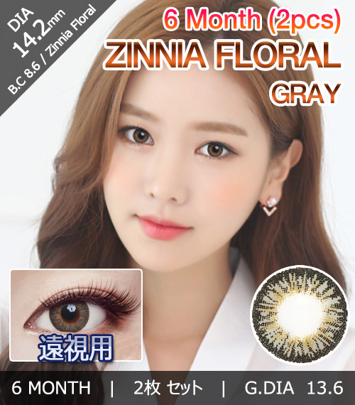 [遠視用/グレー] ジニア フローラル