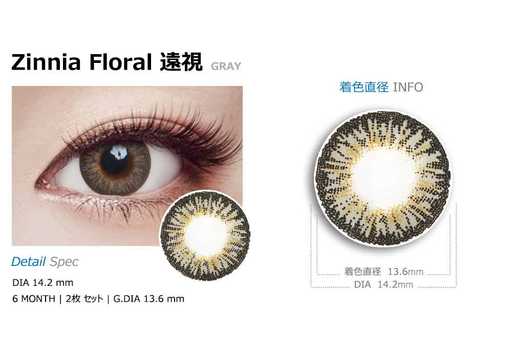 [遠視用/グレー] ジニア フローラル