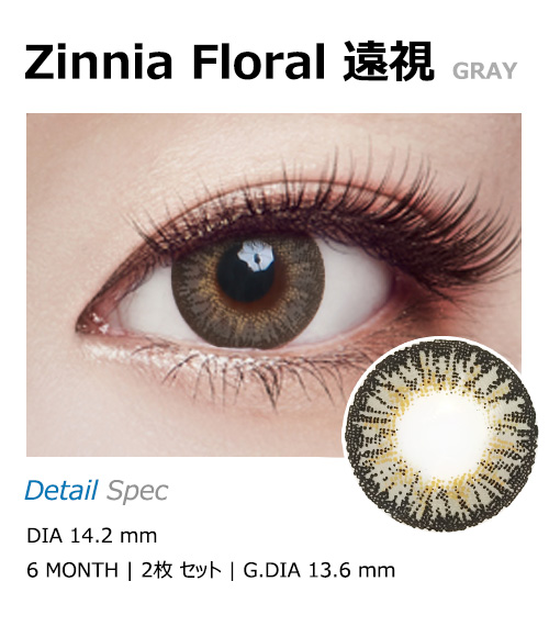 [遠視用/グレー] ジニア フローラル