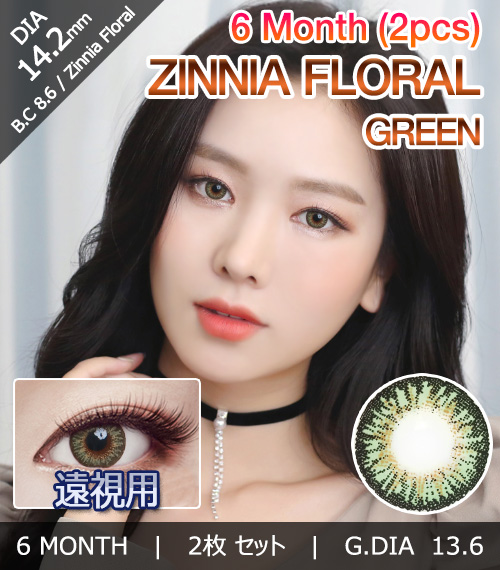 [遠視用/グリーン] ジニア フローラル