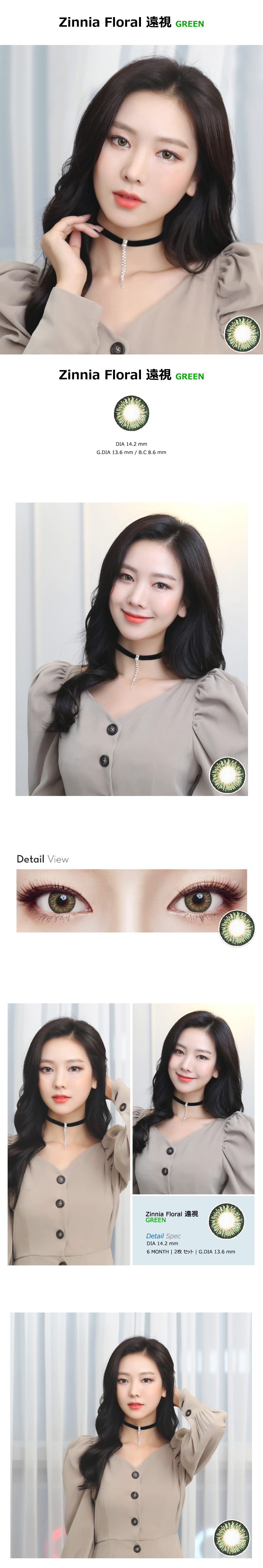 [遠視用/グリーン] ジニア フローラル