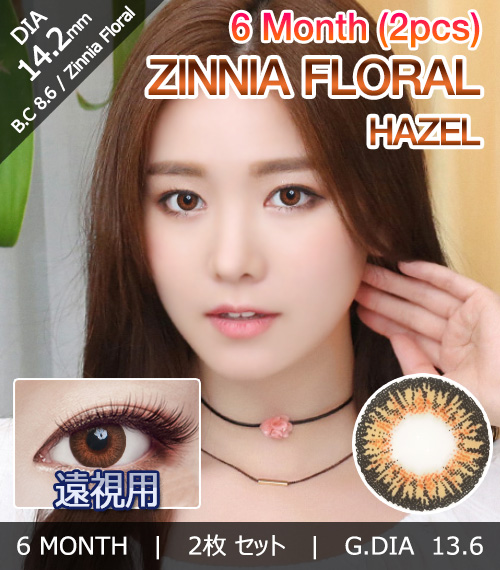 [遠視用/ヘーゼル] ジニア フローラル