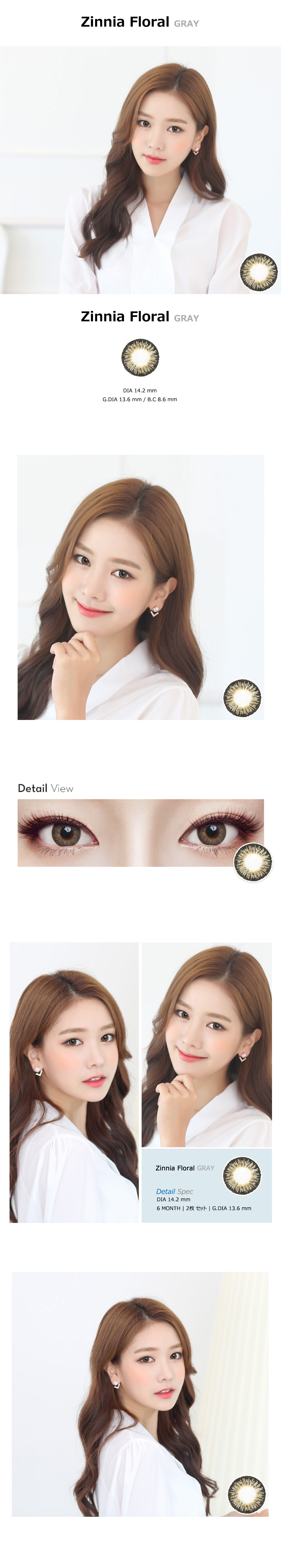 [乱視用/グレー] ジニア フローラル