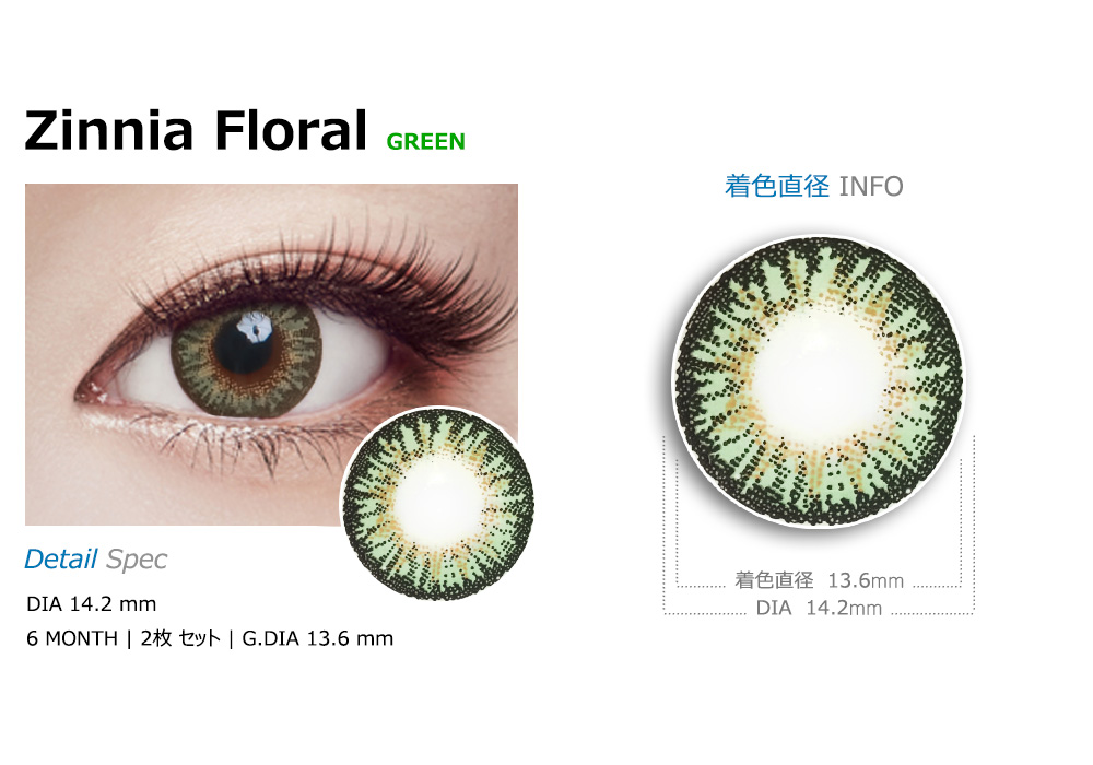 [乱視用/グリーン] ジニア フローラル