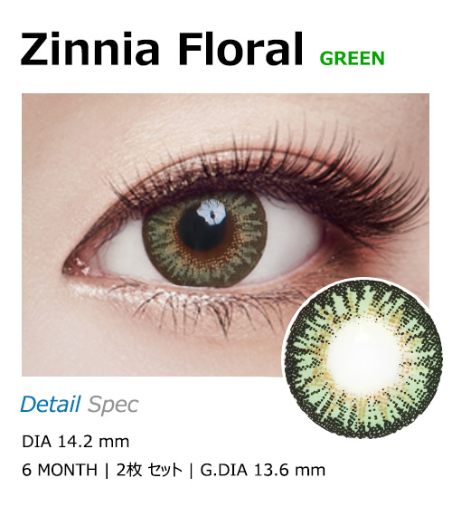 [乱視用/グリーン] ジニア フローラル