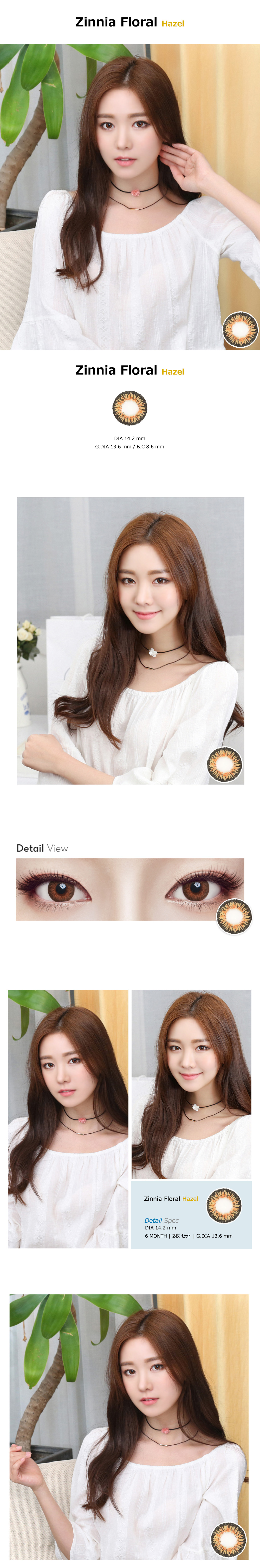 [乱視用/ヘーゼル] ジニア フローラル