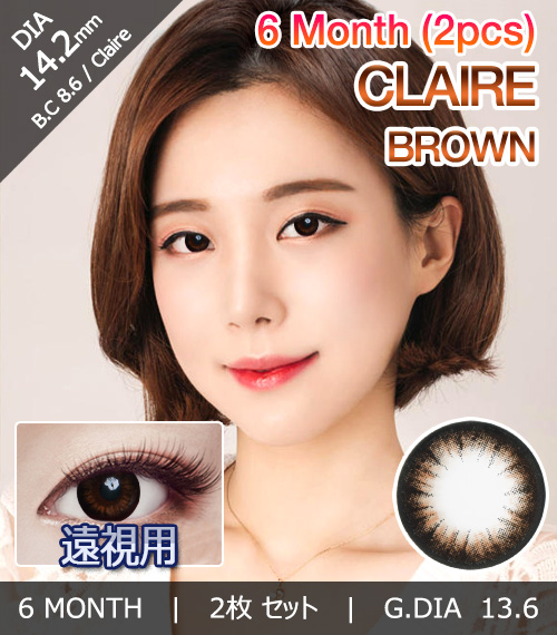 [遠視用/ブラウン] クレア
