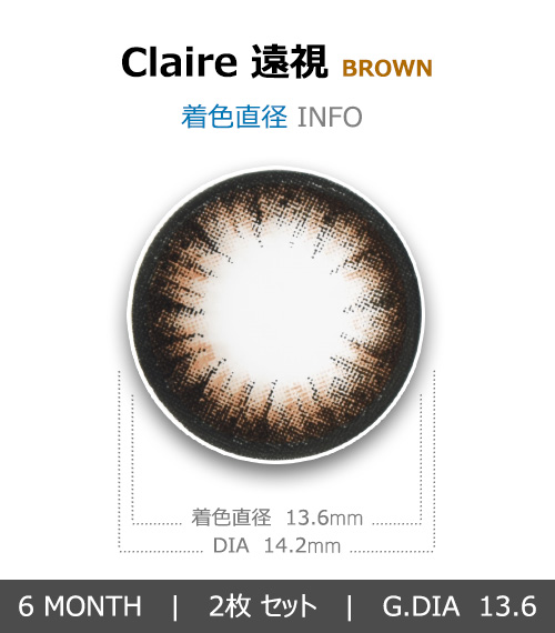 [遠視用/ブラウン] クレア4