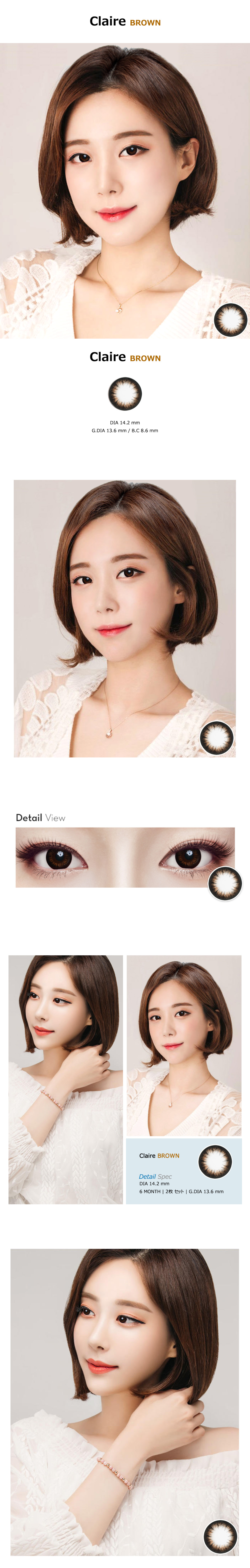 [乱視用/ブラウン] クレア