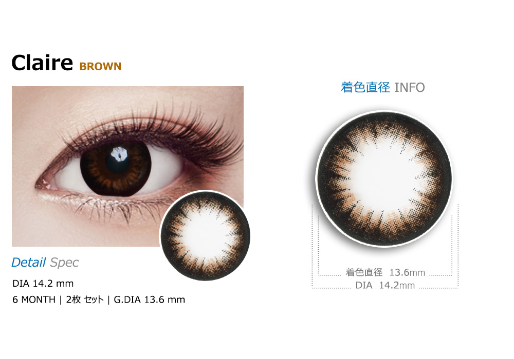 [乱視用/ブラウン] クレア
