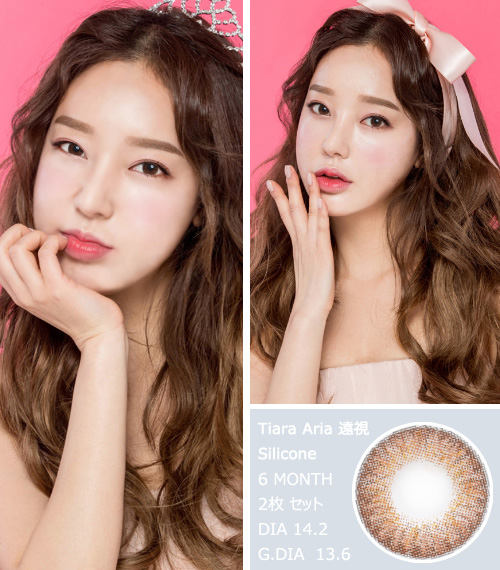 [遠視用/ブラウン] ティアラ アリア シリコン3