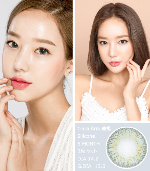 [遠視用/グリーン] ティアラ アリア シリコン3