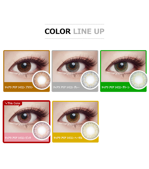 [遠視用/ピンク] ティアラ アリア シリコン5