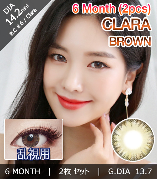 [乱視用/ブラウン] クララ