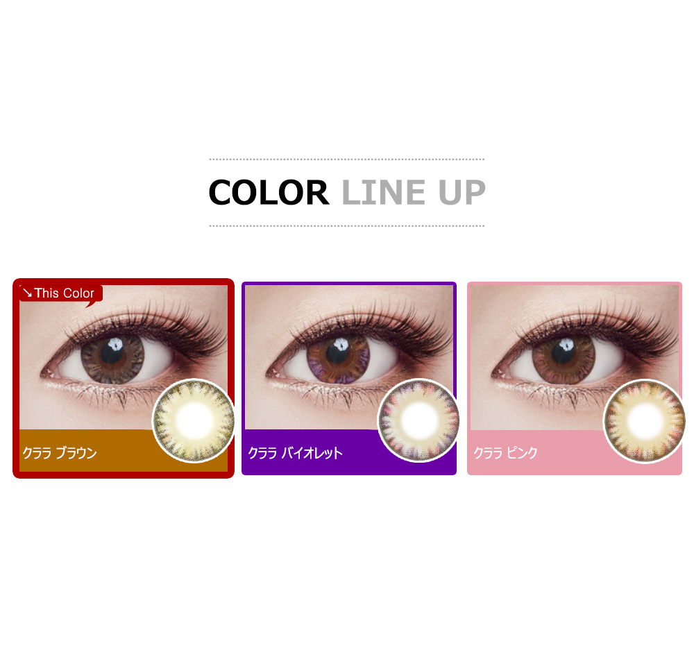 [乱視用/ブラウン] クララ