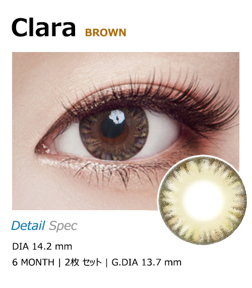 [乱視用/ブラウン] クララ