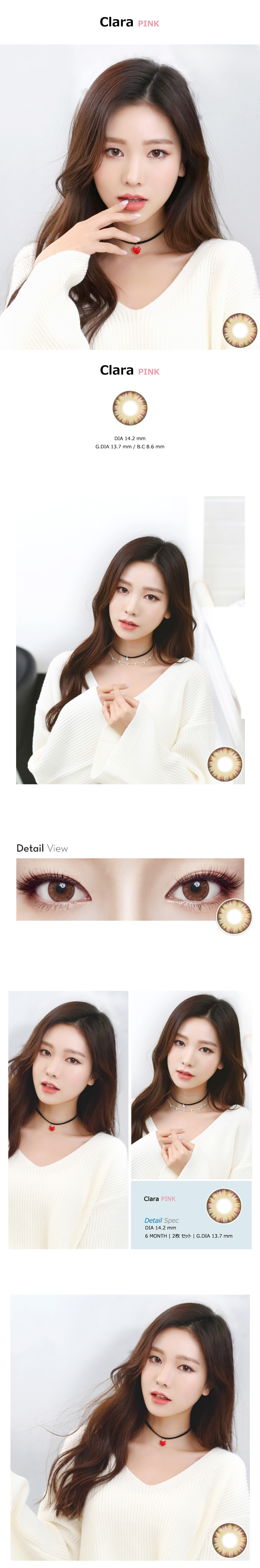 [乱視用/ピンク] クララ