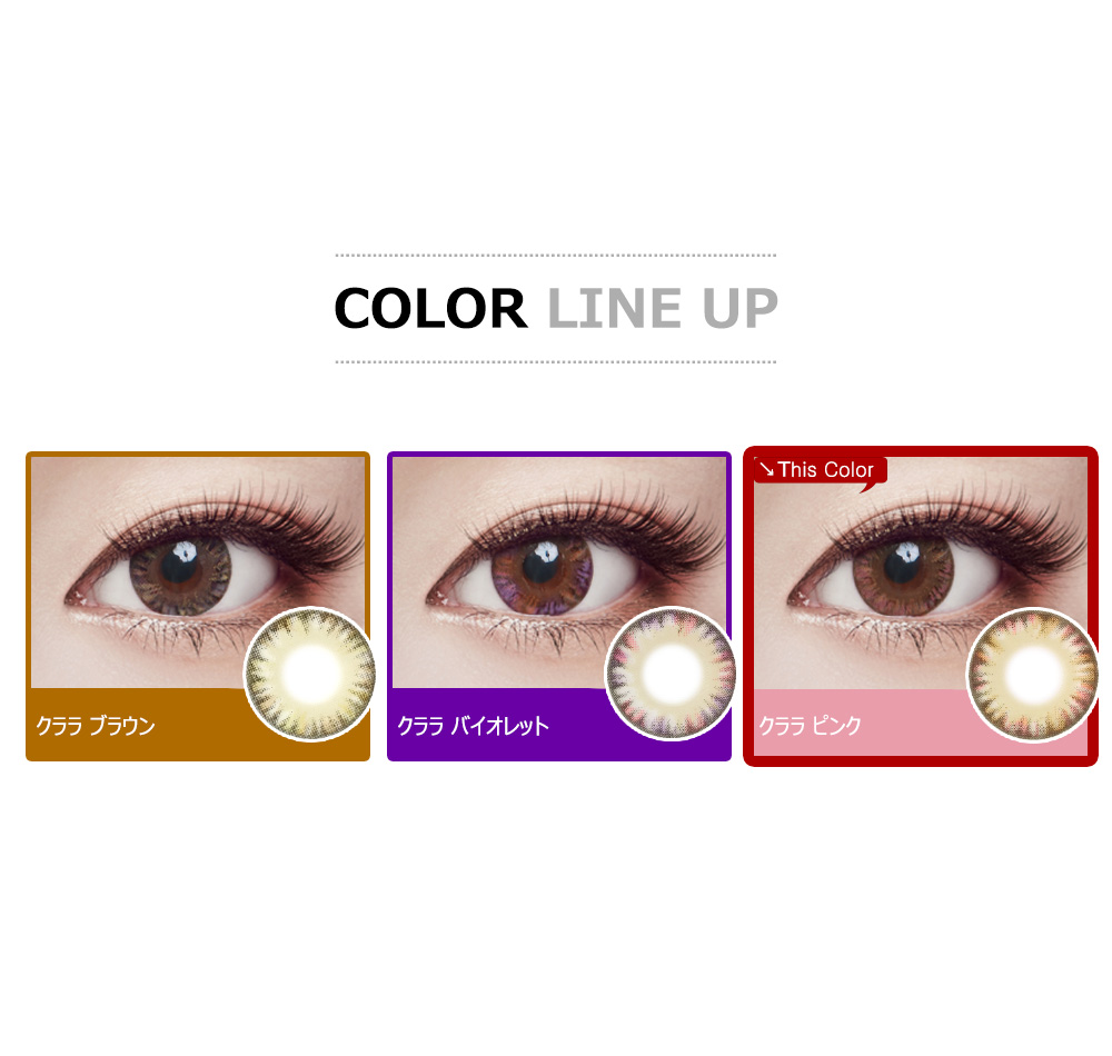 [乱視用/ピンク] クララ