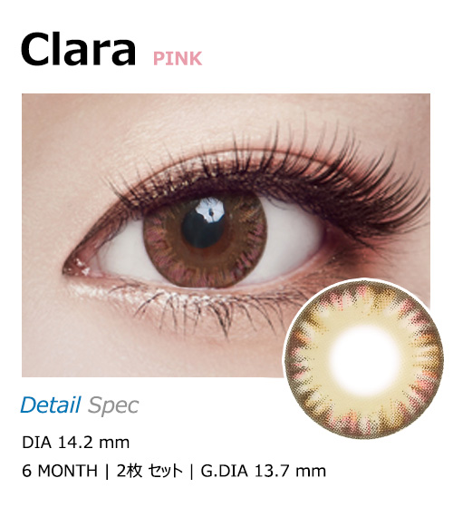 [乱視用/ピンク] クララ1