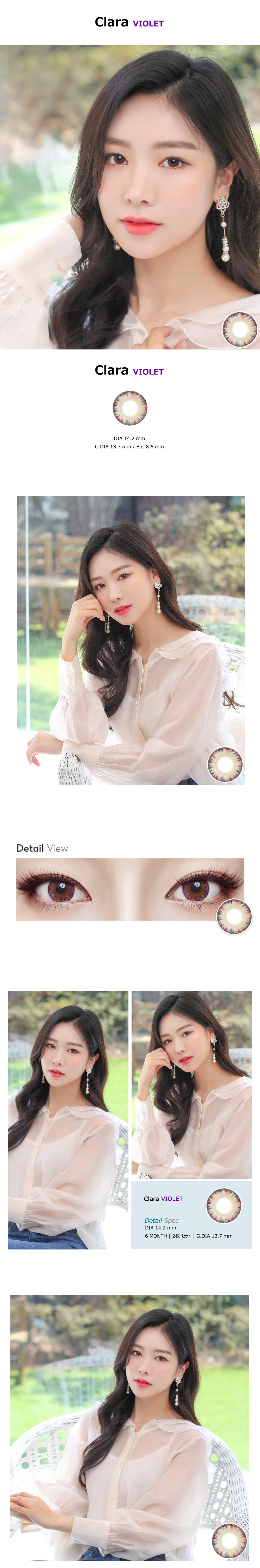 [乱視用/バイオレット] クララ