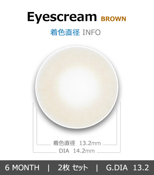 [乱視用/ブラウン] アイスクリーム4