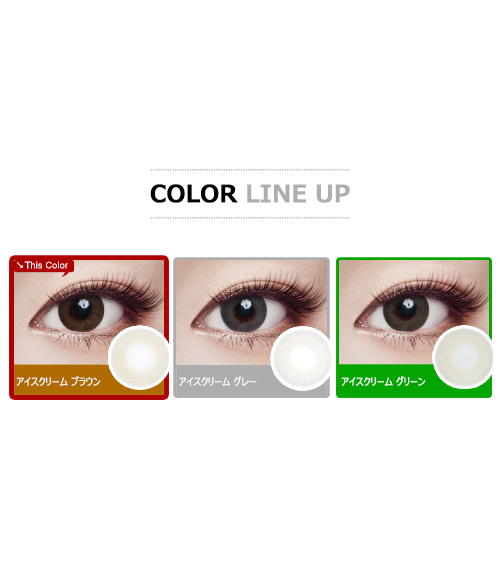 [乱視用/ブラウン] アイスクリーム5