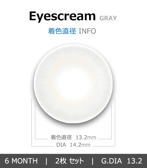 [乱視用/グレー] アイスクリーム4