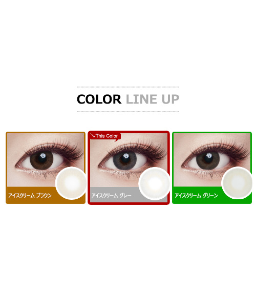 [乱視用/グレー] アイスクリーム5