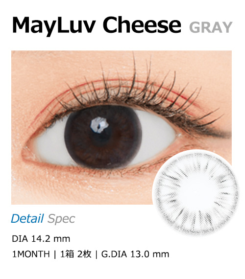 [1 Month/グレー] メイラブ チーズ (1箱 2枚)1