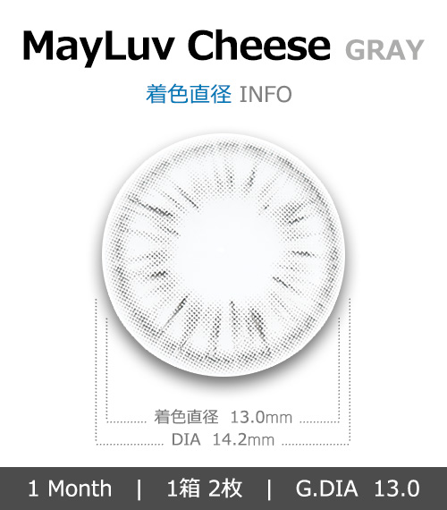 [1 Month/グレー] メイラブ チーズ (1箱 2枚)4
