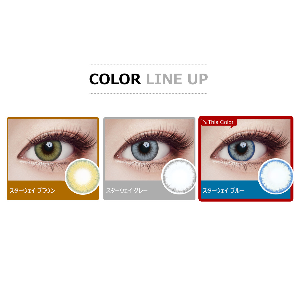 [遠視用/ブルー] スターウェイ