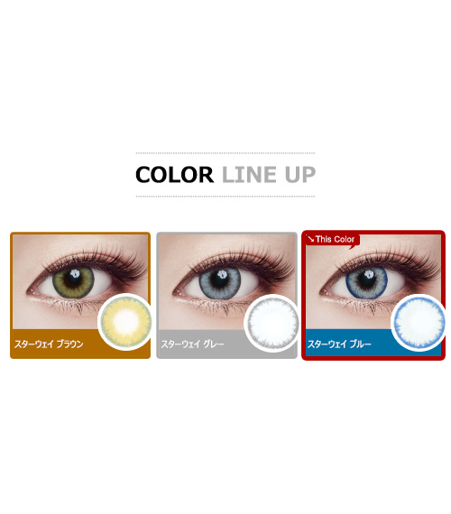 [遠視用/ブルー] スターウェイ5