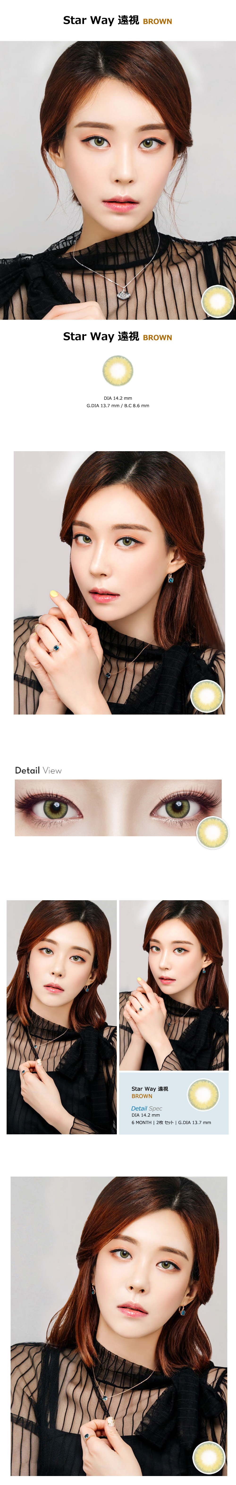 [遠視用/ブラウン] スターウェイ